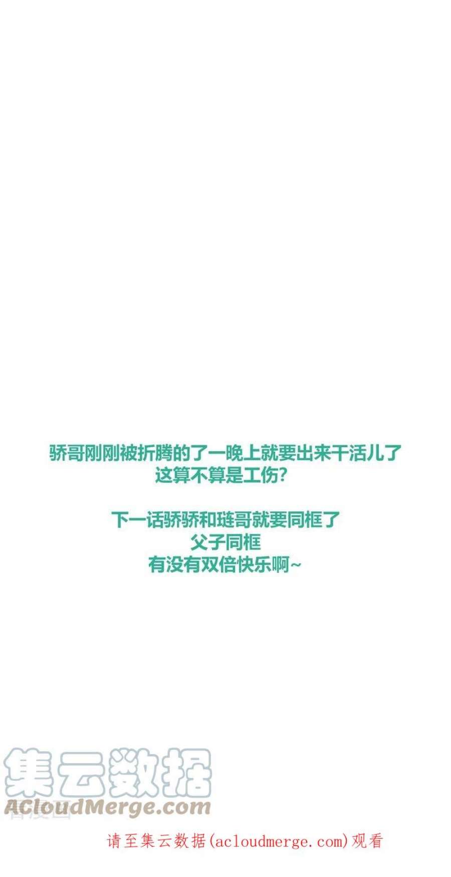 金屋藏骄72话 突破屏障（下）