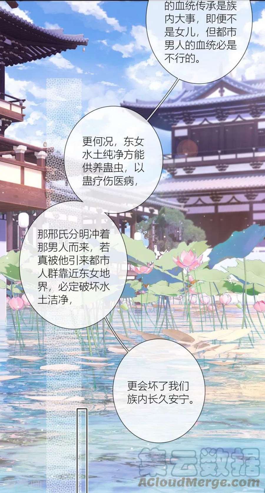 金屋藏骄72话 突破屏障（下）