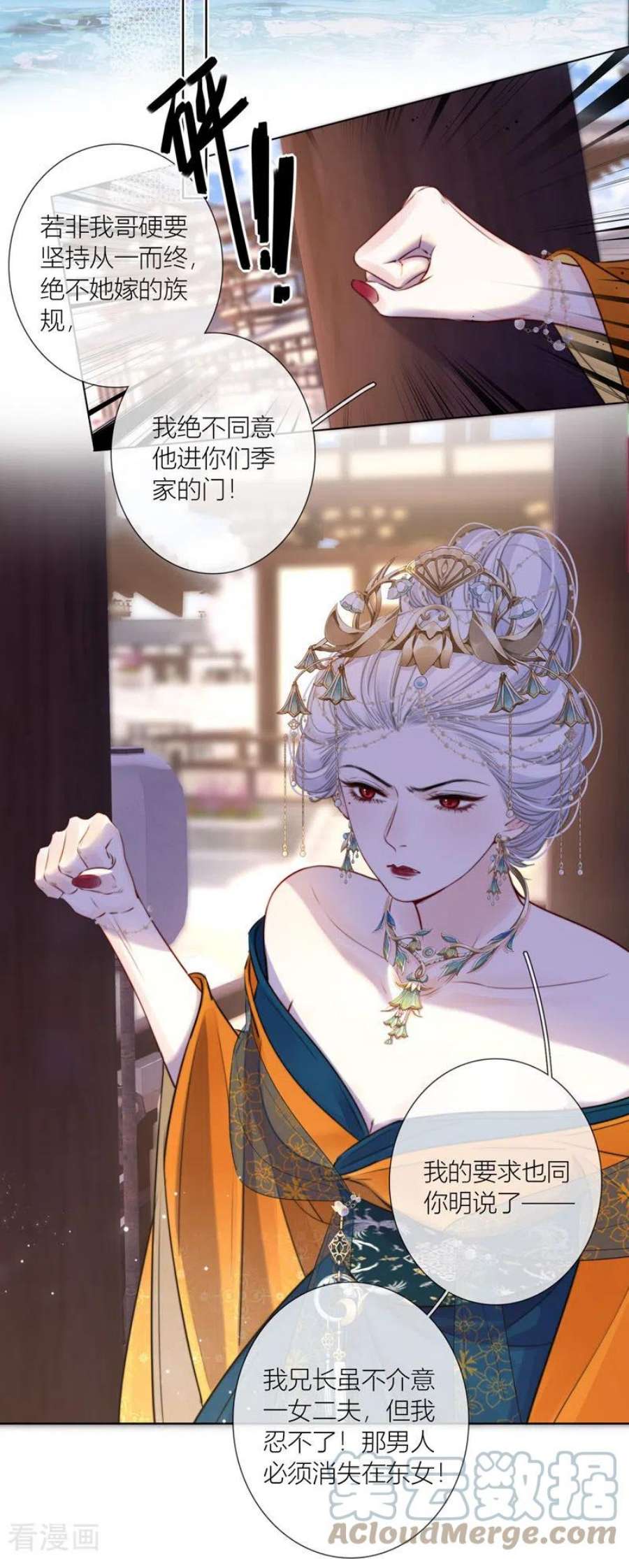 金屋藏骄72话 突破屏障（下）