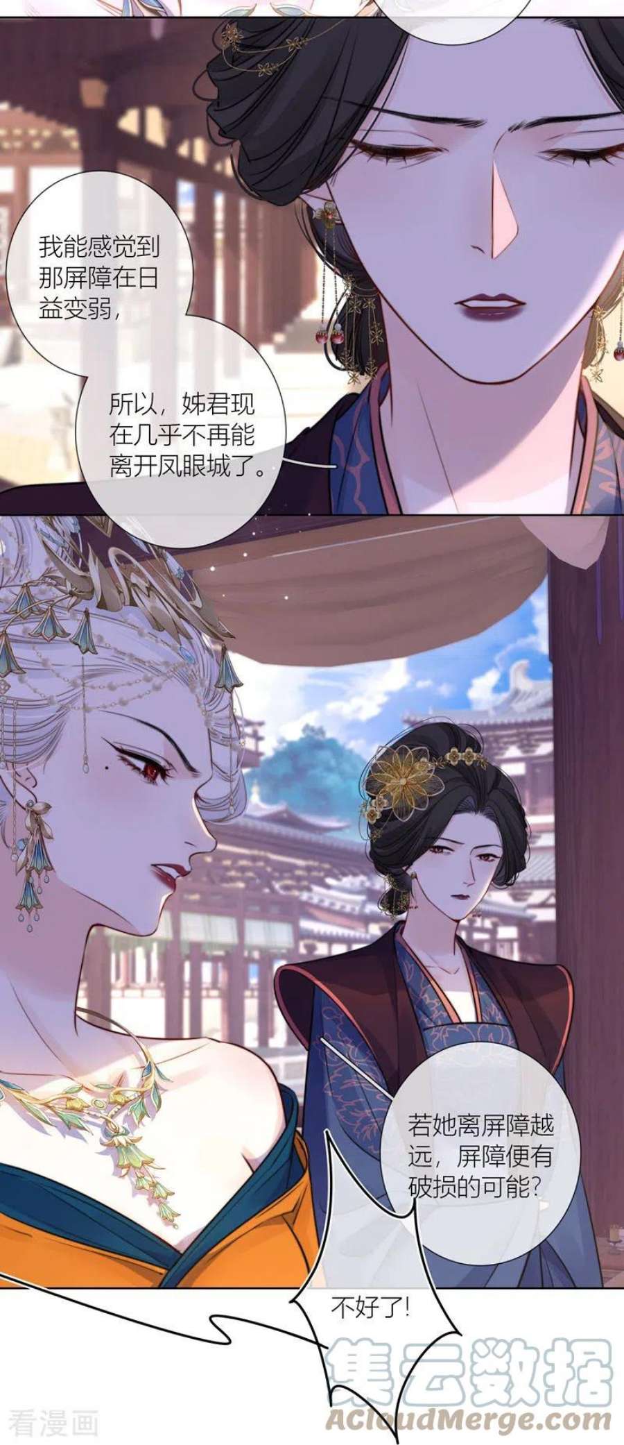 金屋藏骄72话 突破屏障（下）