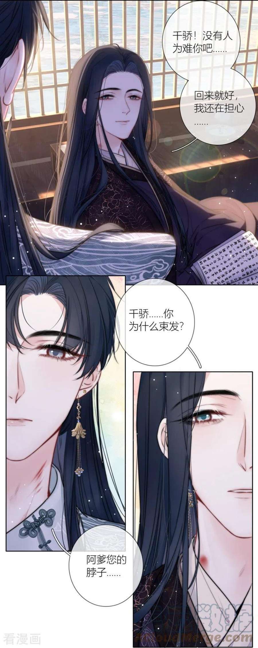 金屋藏骄73话 父与子（上）