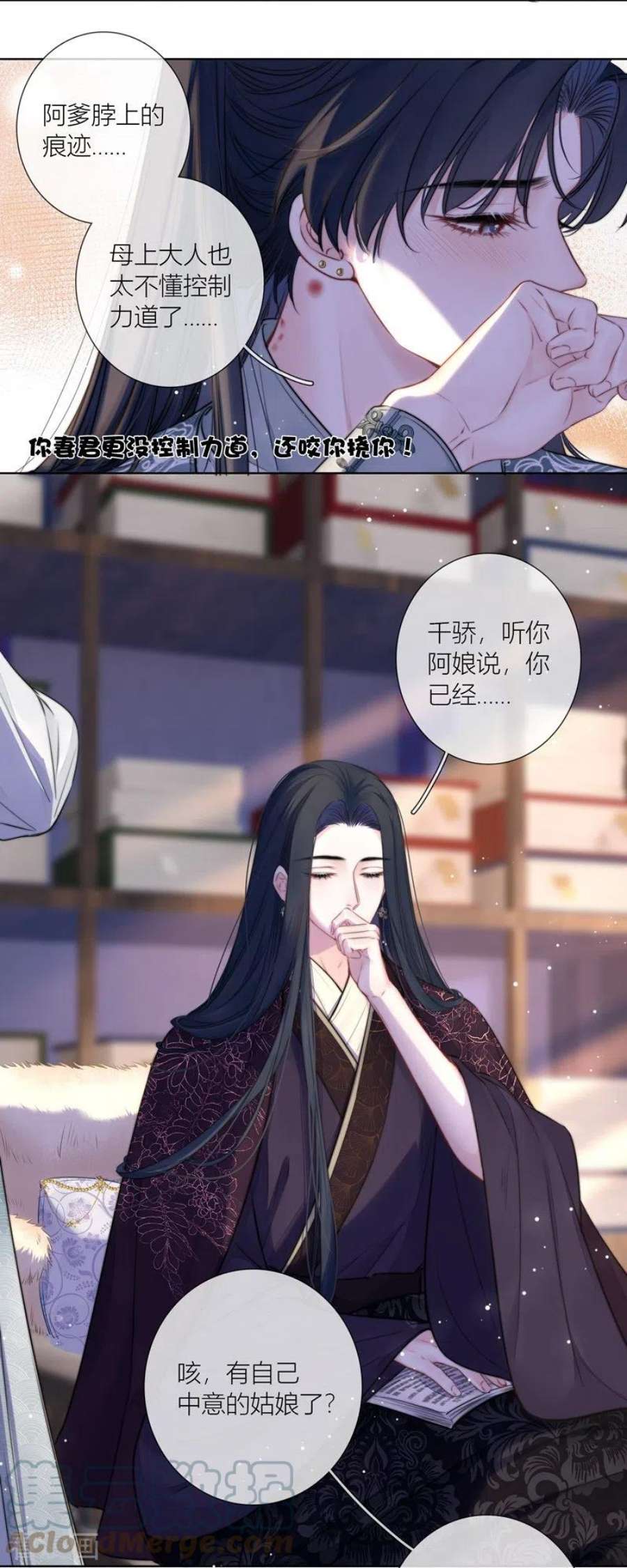 金屋藏骄73话 父与子（上）