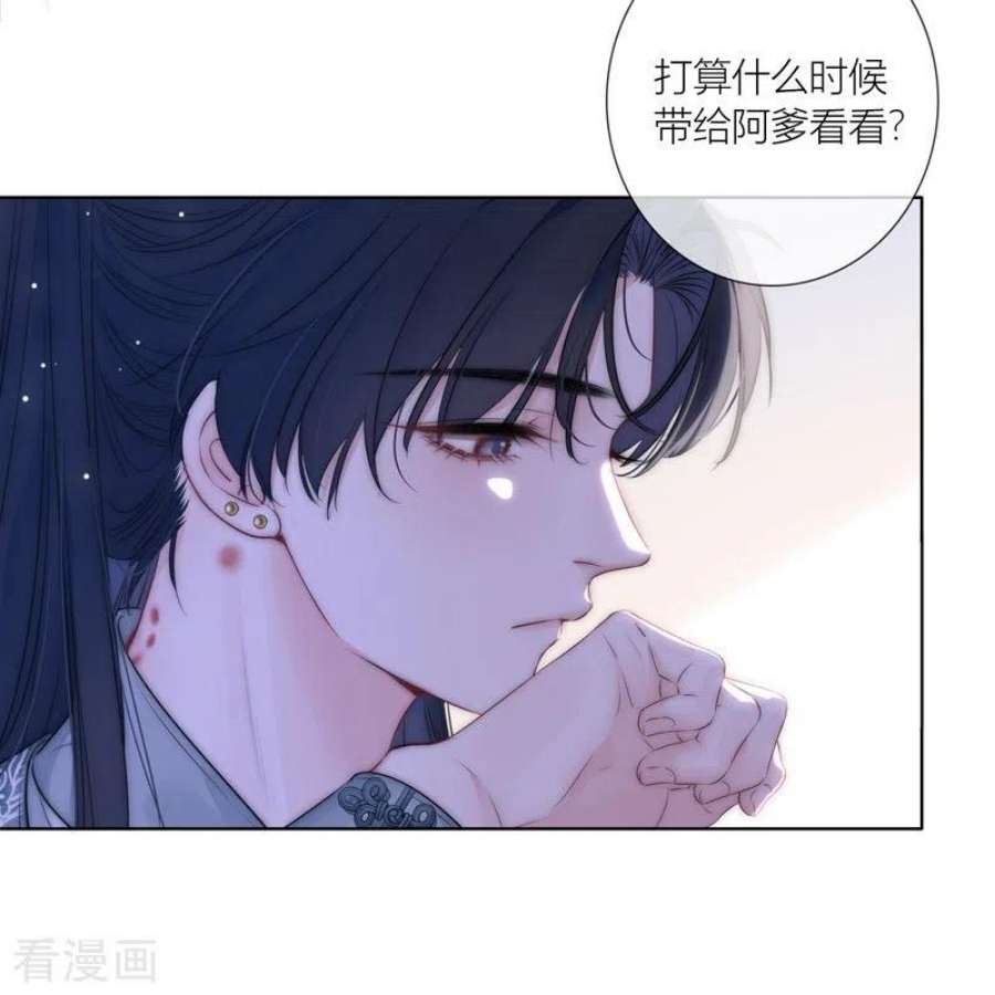 金屋藏骄73话 父与子（上）