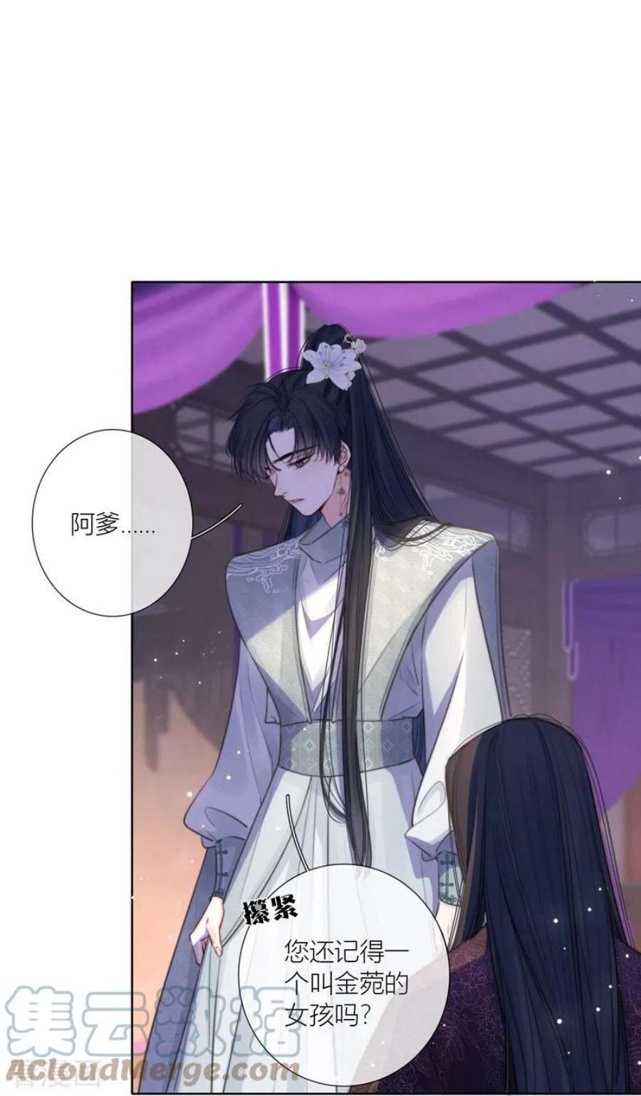 金屋藏骄73话 父与子（上）