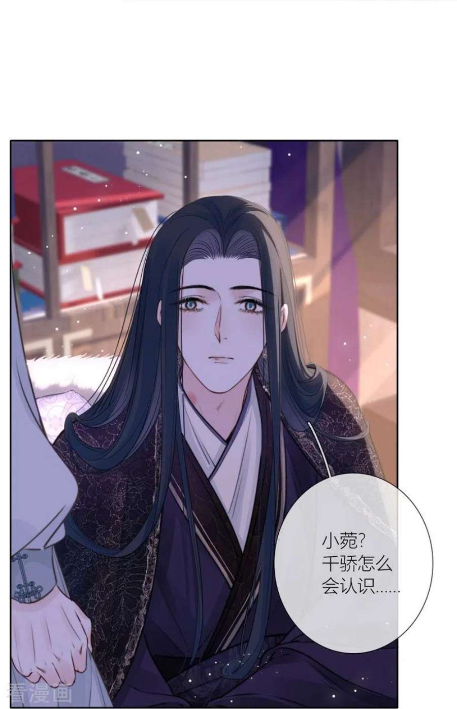 金屋藏骄73话 父与子（上）