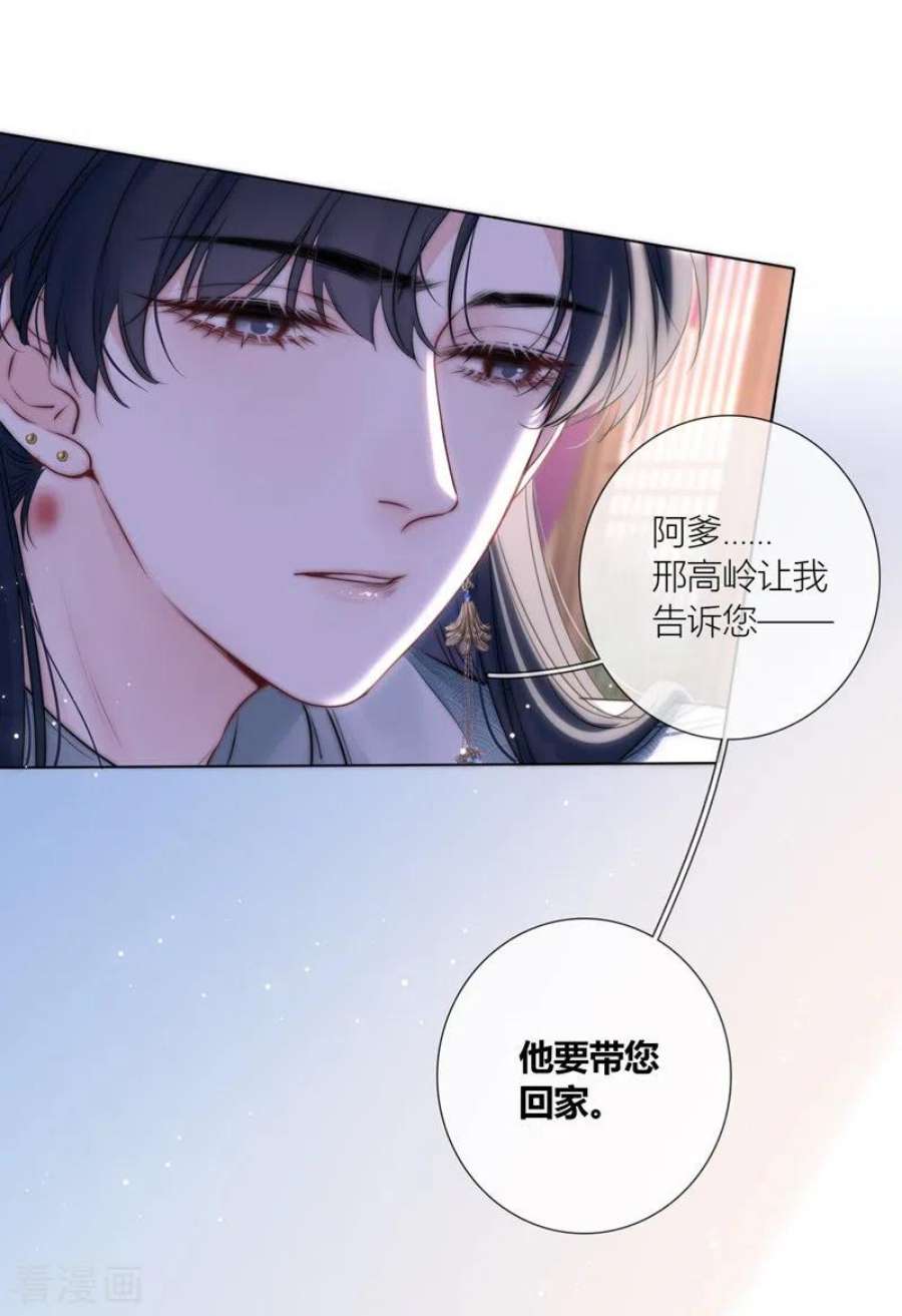 金屋藏骄73话 父与子（上）