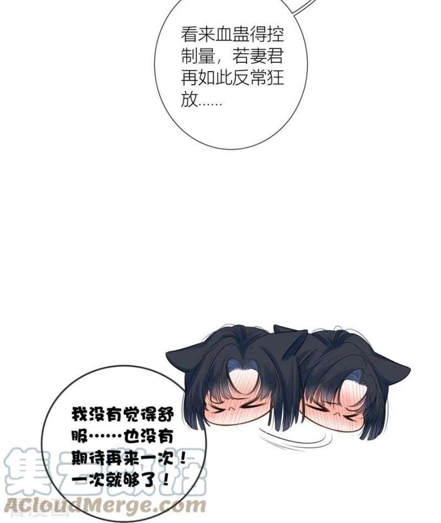 金屋藏骄73话 父与子（上）