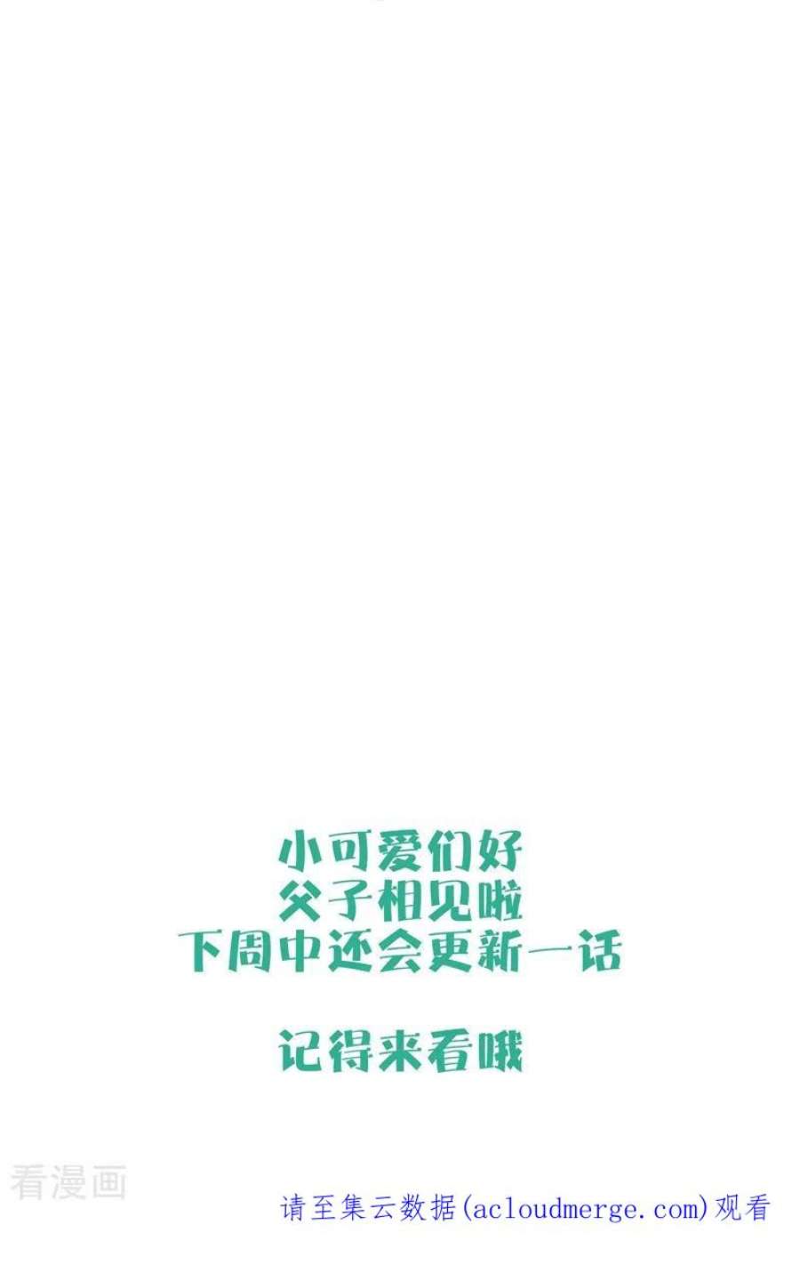 金屋藏骄73话 父与子（上）