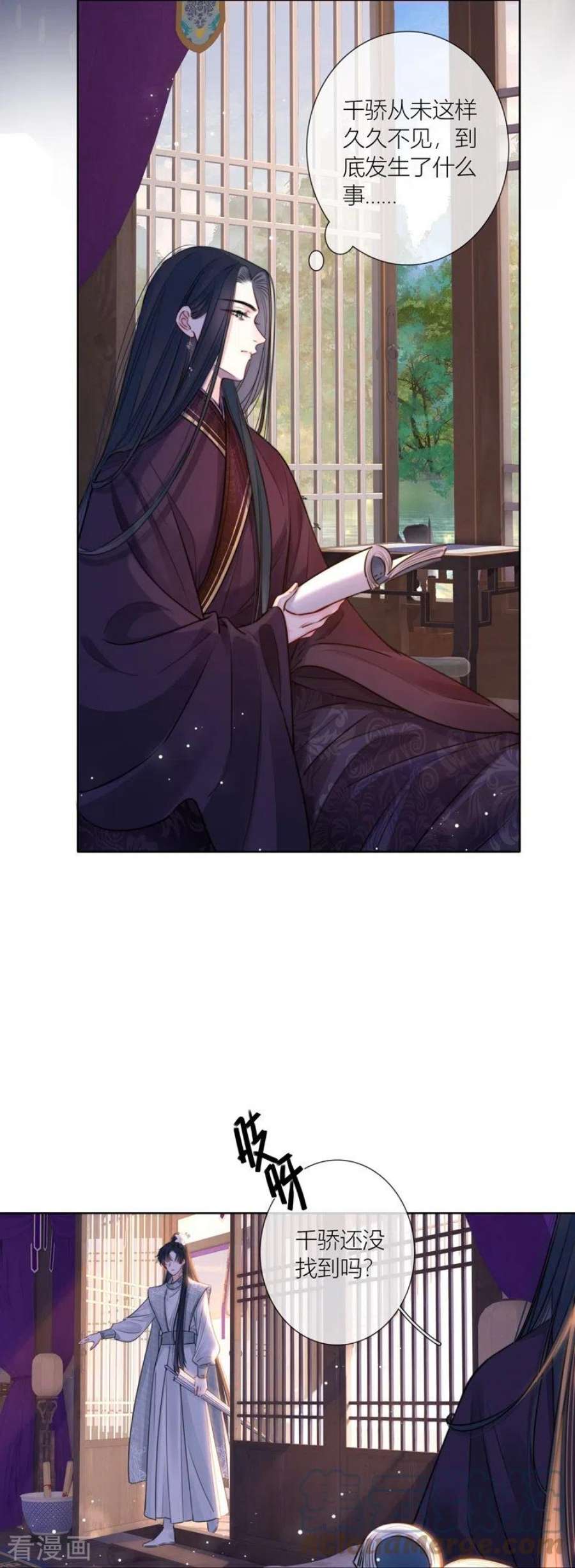 金屋藏骄73话 父与子（上）