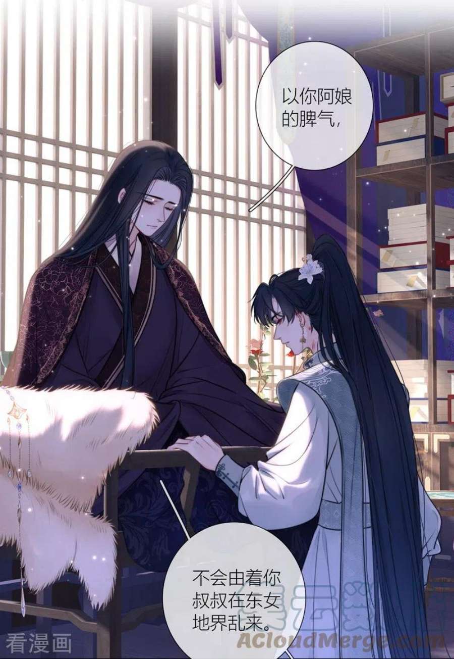 金屋藏骄74话 父与子（下）