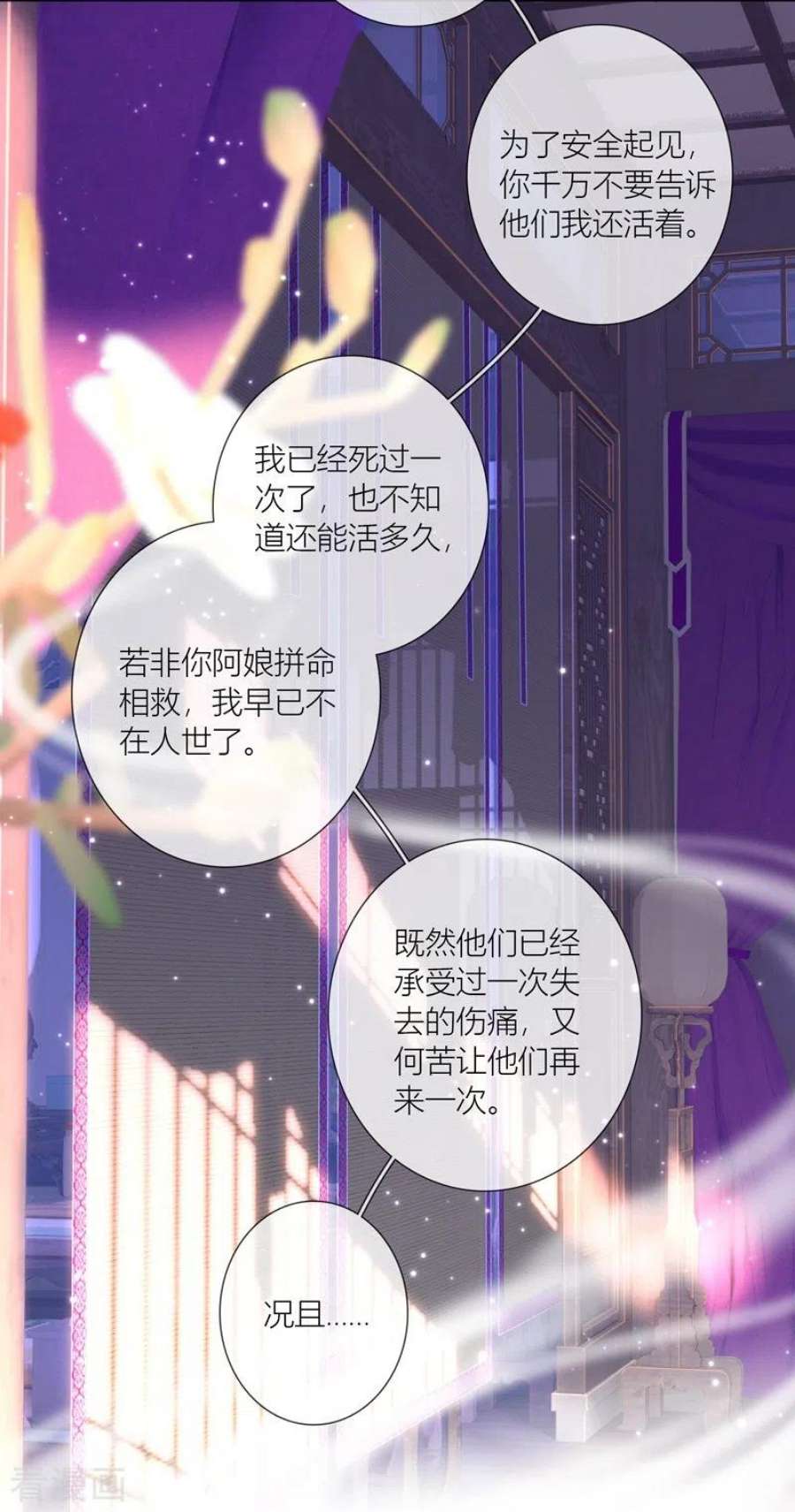 金屋藏骄74话 父与子（下）