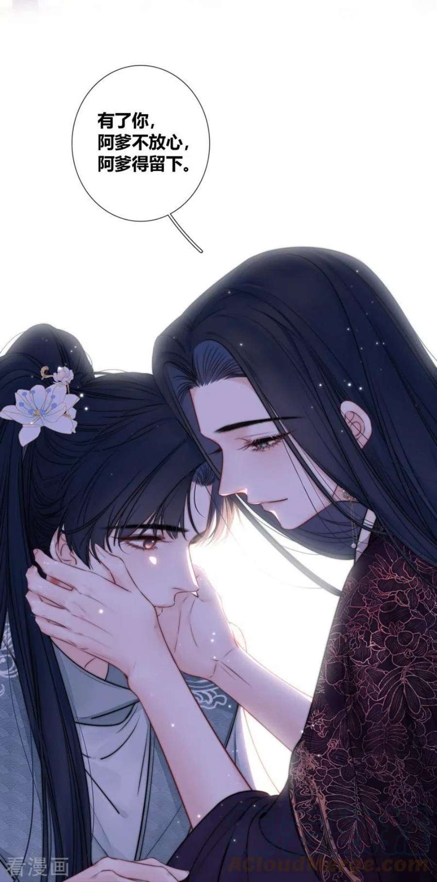 金屋藏骄74话 父与子（下）