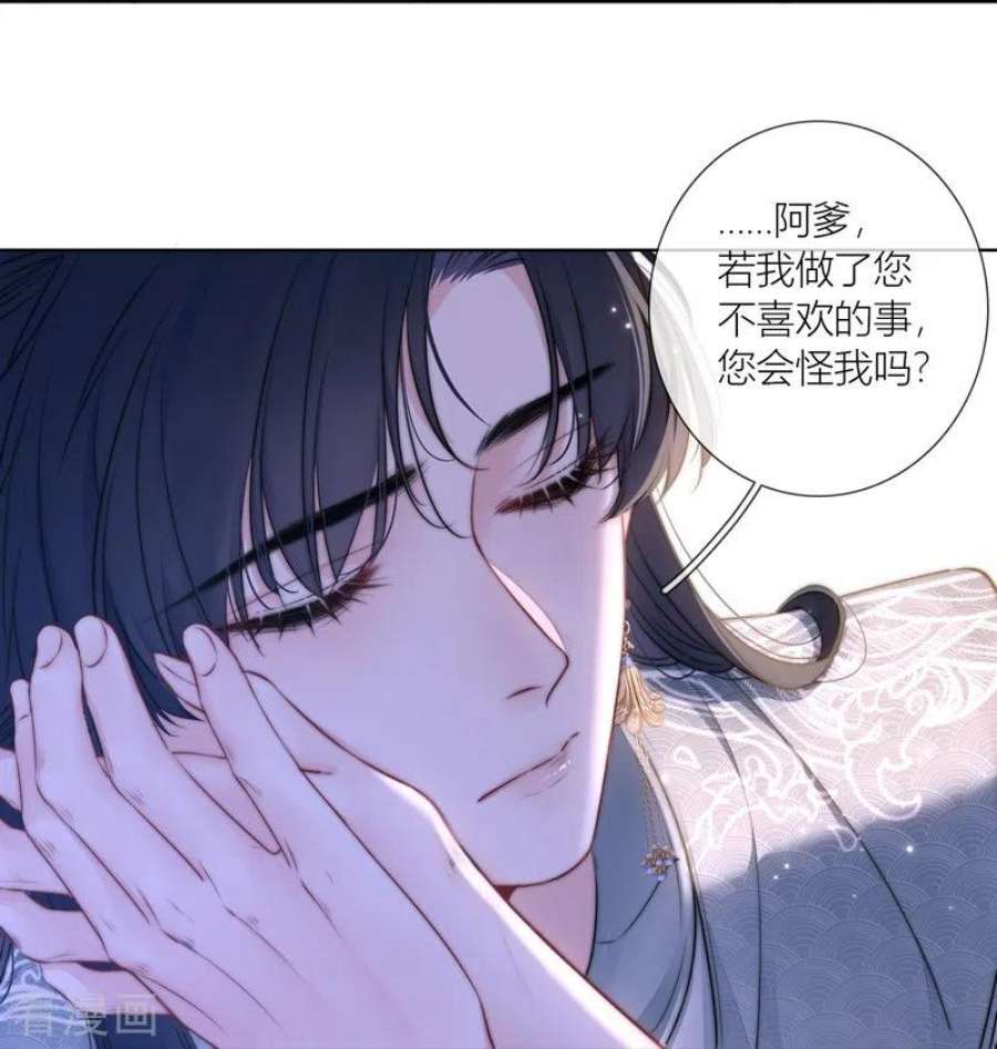 金屋藏骄74话 父与子（下）