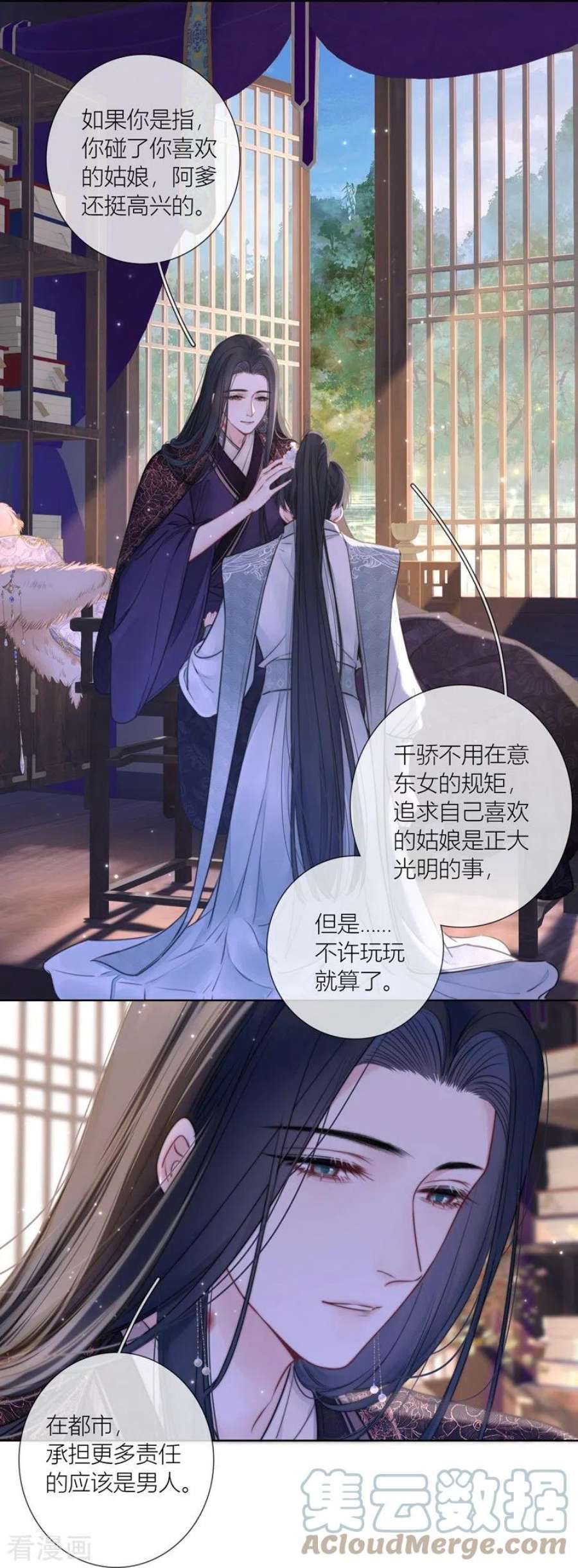 金屋藏骄74话 父与子（下）