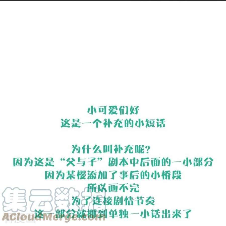 金屋藏骄74话 父与子（下）