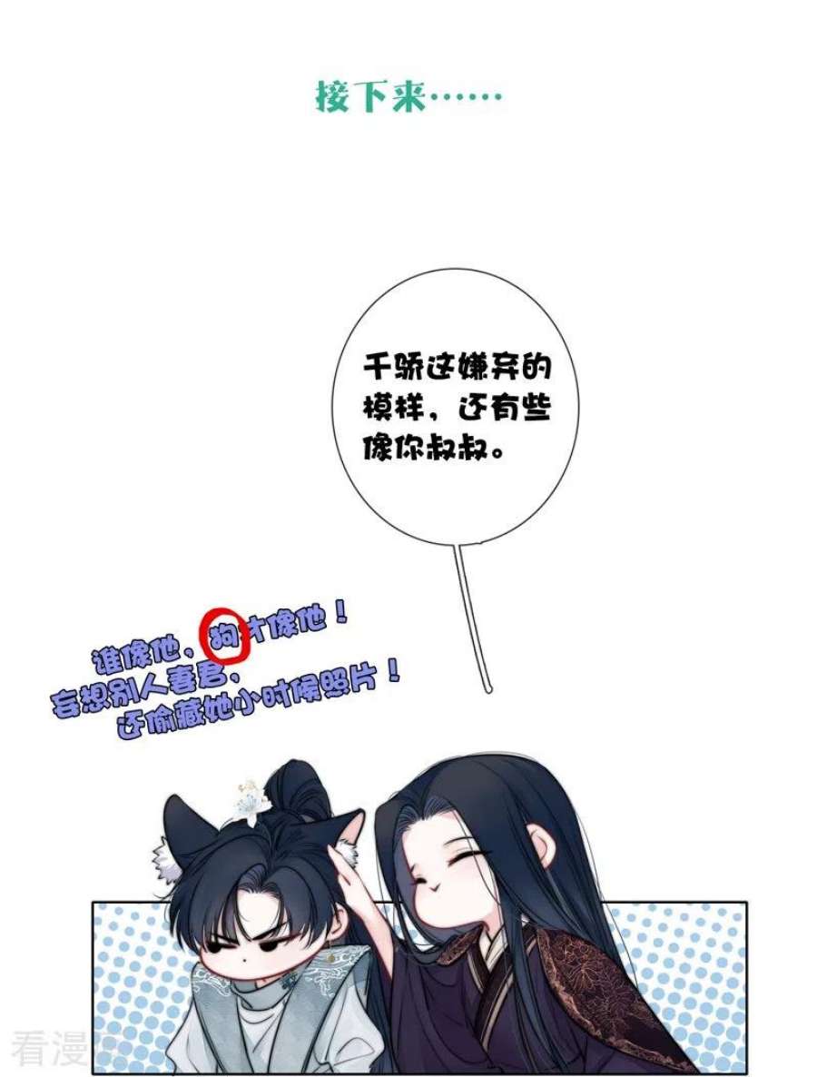 金屋藏骄74话 父与子（下）