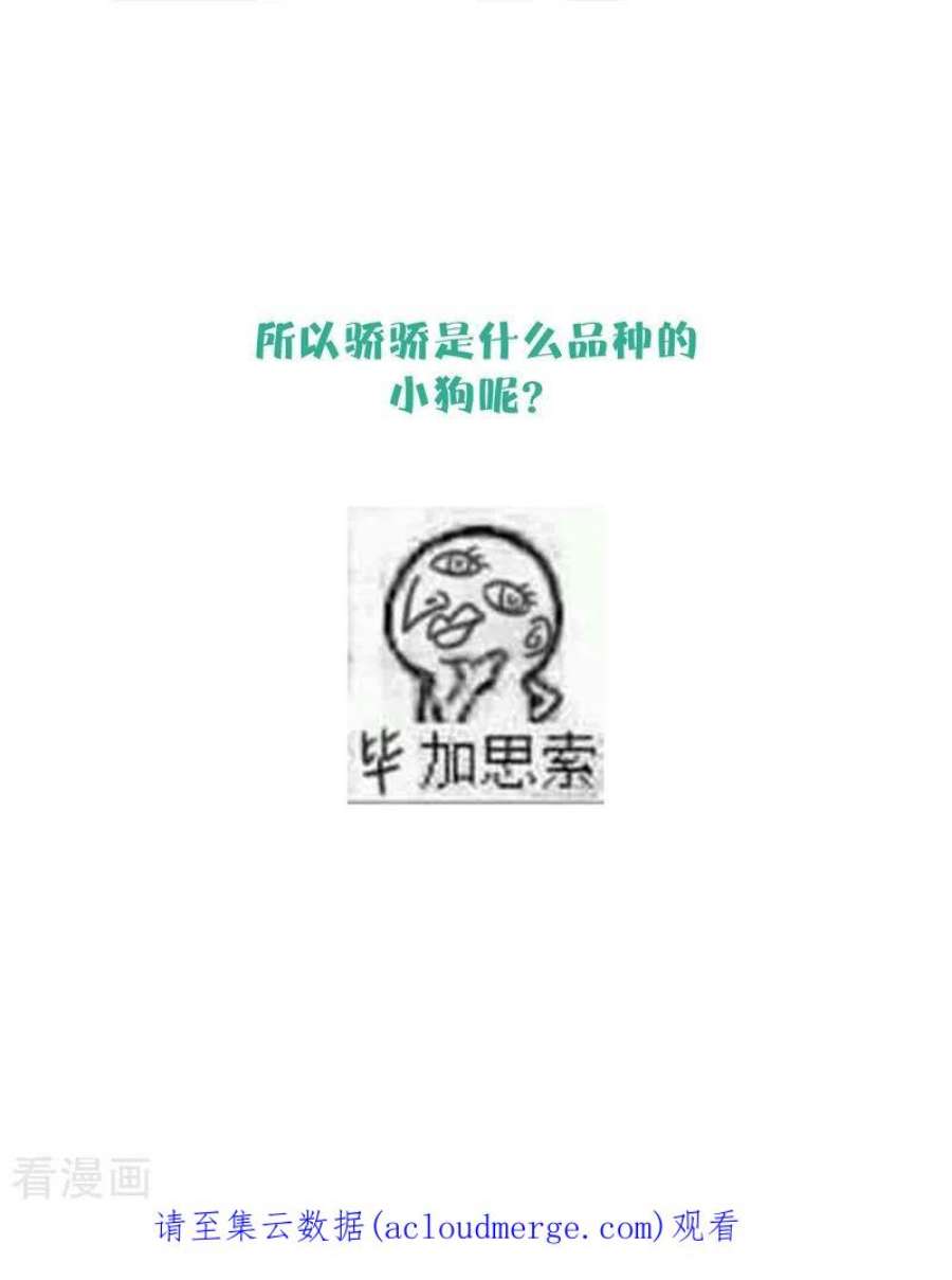 金屋藏骄74话 父与子（下）