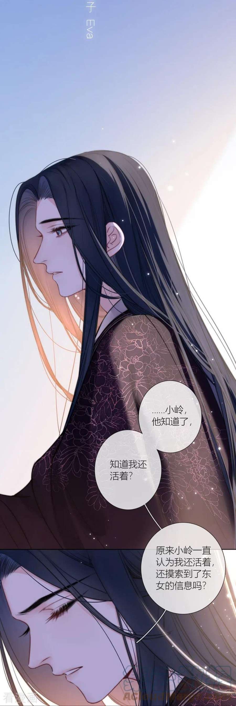 金屋藏骄74话 父与子（下）