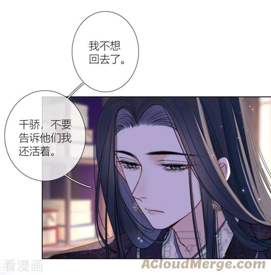 金屋藏骄74话 父与子（下）