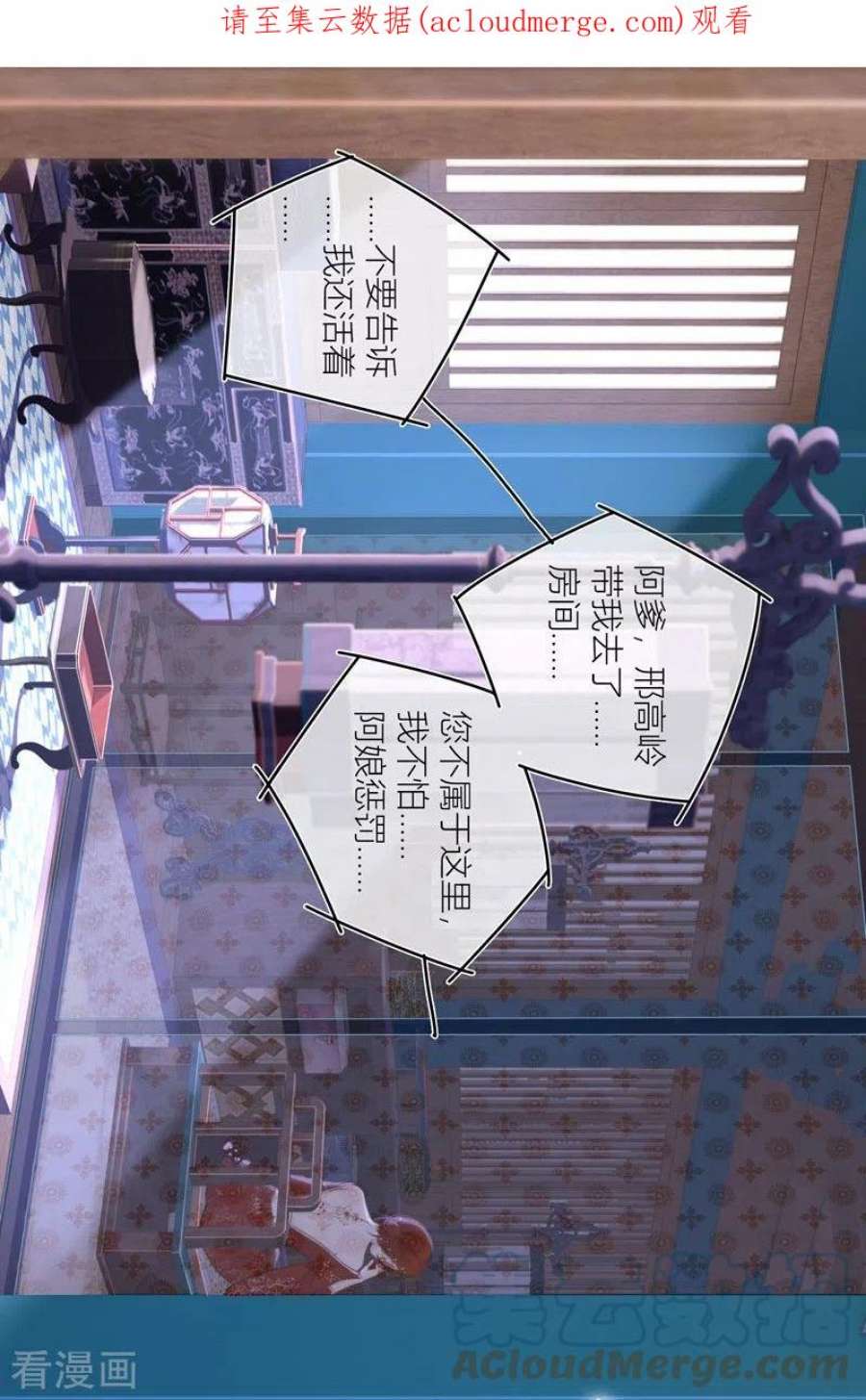 金屋藏骄75话 伤蛹（上）