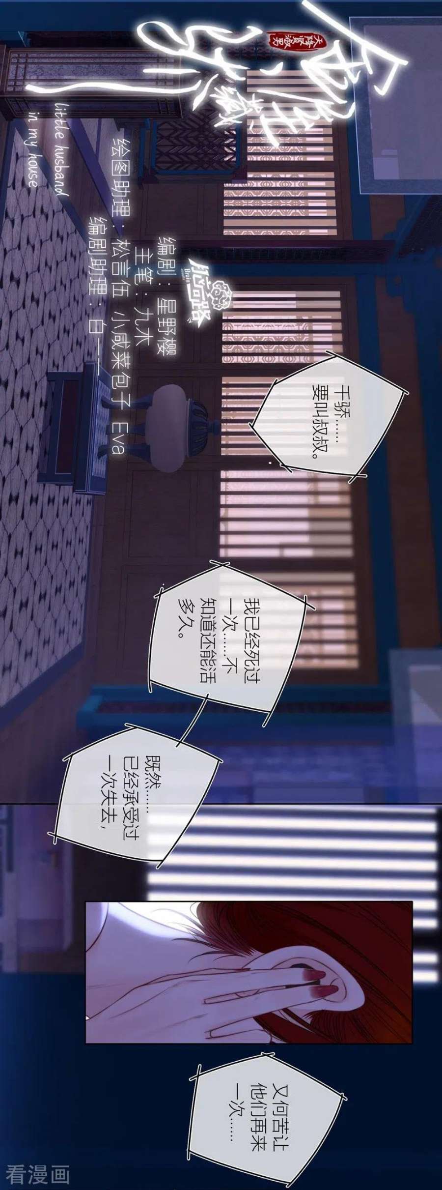 金屋藏骄75话 伤蛹（上）