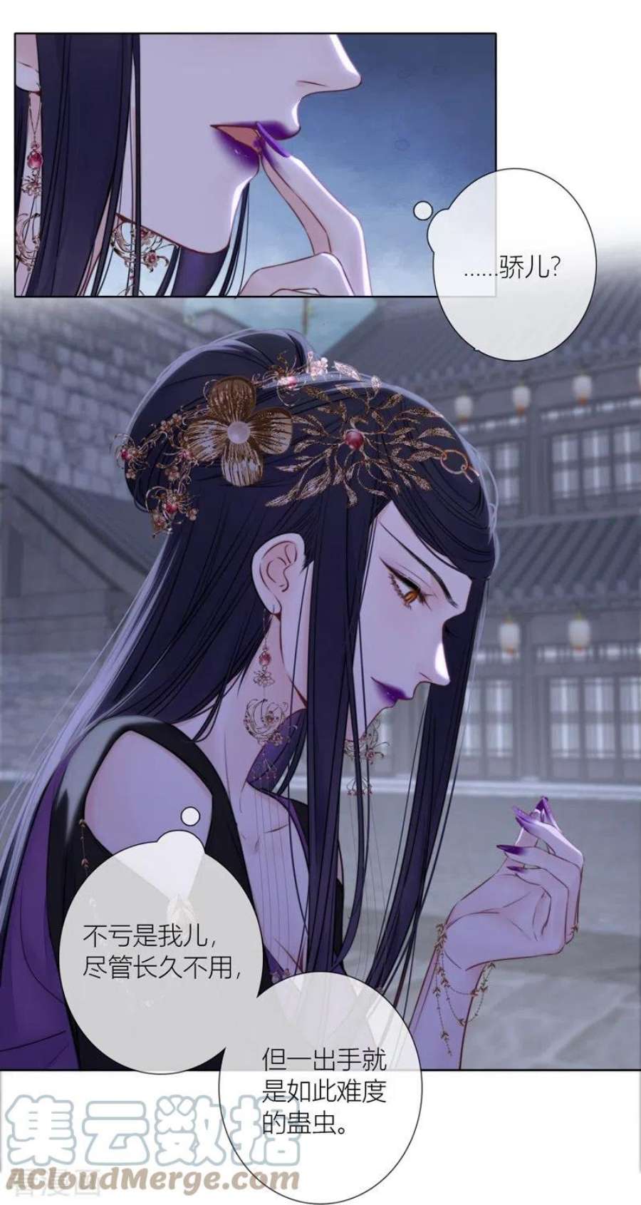 金屋藏骄75话 伤蛹（上）