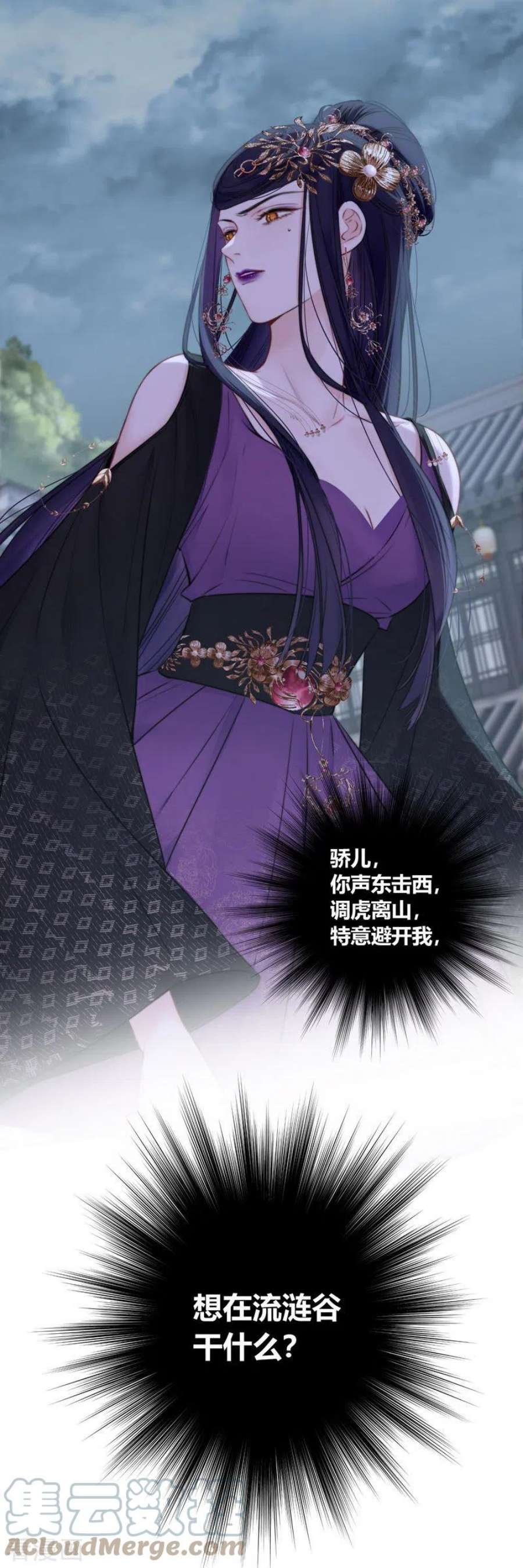 金屋藏骄75话 伤蛹（上）