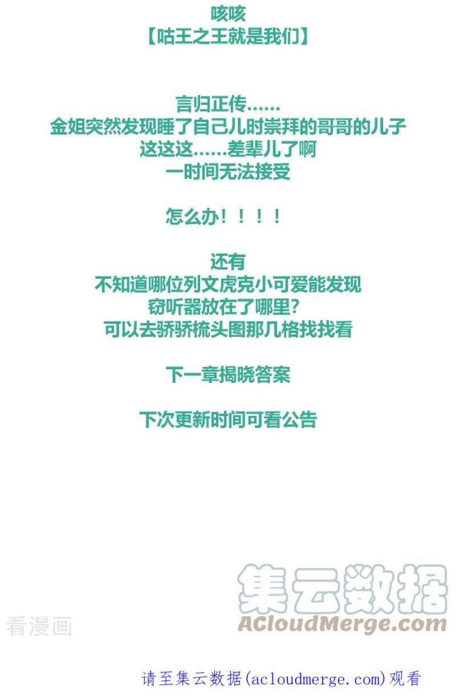 金屋藏骄75话 伤蛹（上）