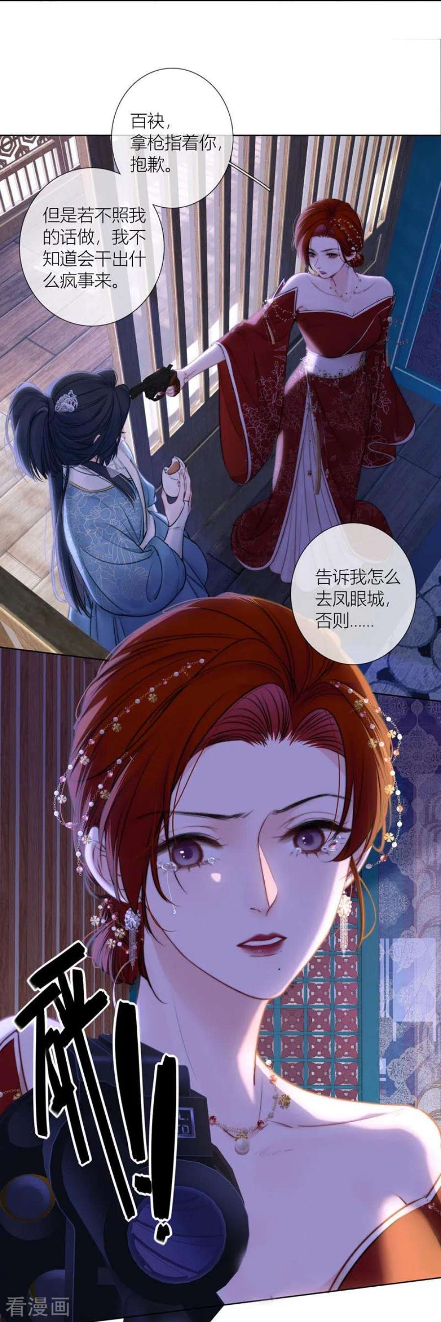 金屋藏骄75话 伤蛹（上）