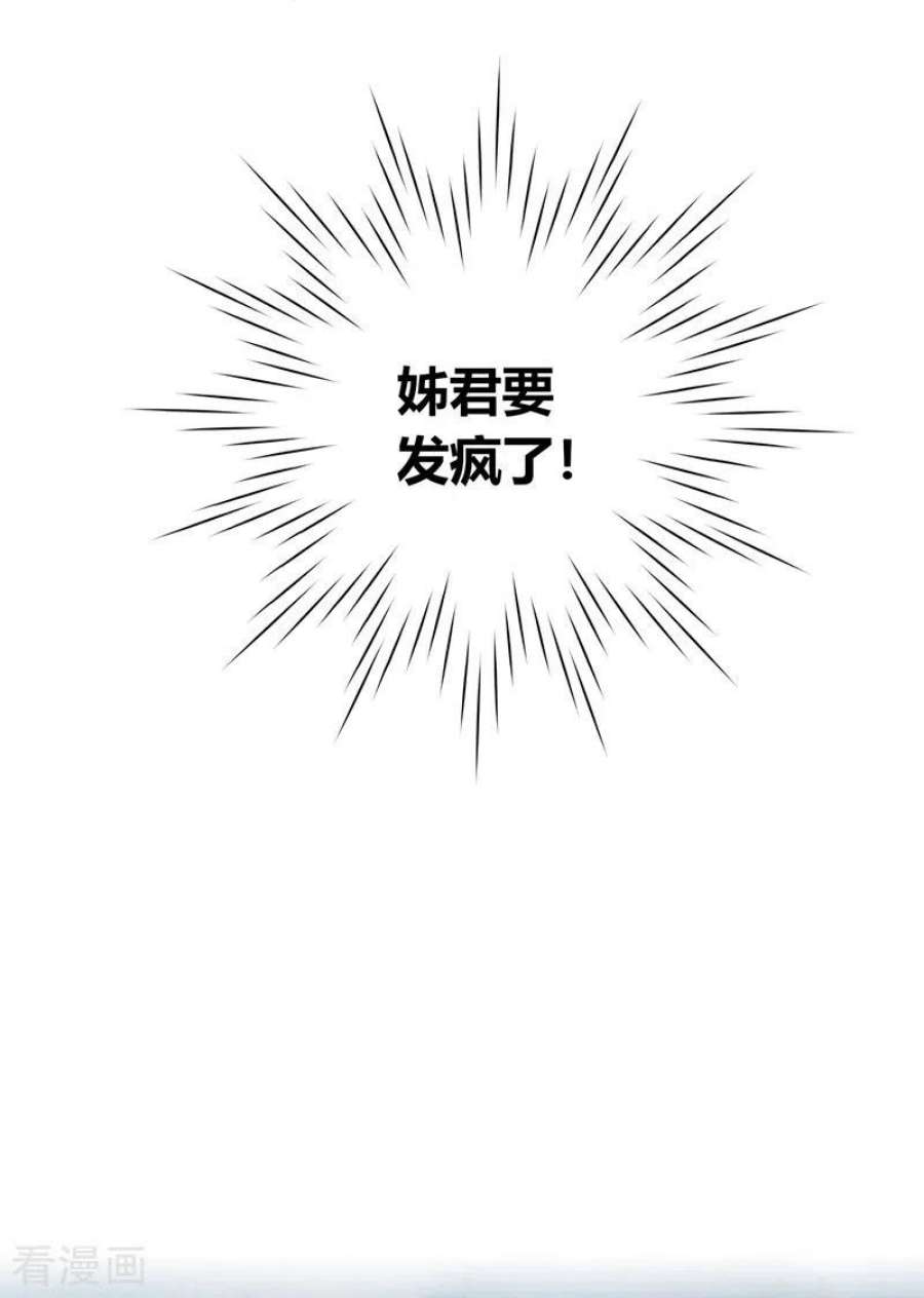 金屋藏骄75话 伤蛹（上）