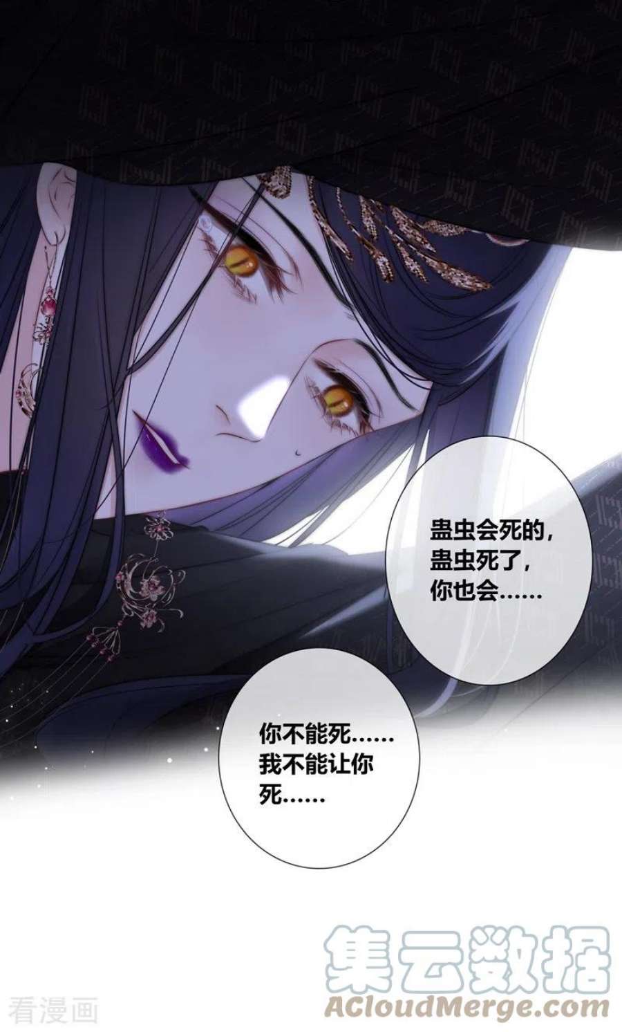 金屋藏骄76话 伤蛹（下）