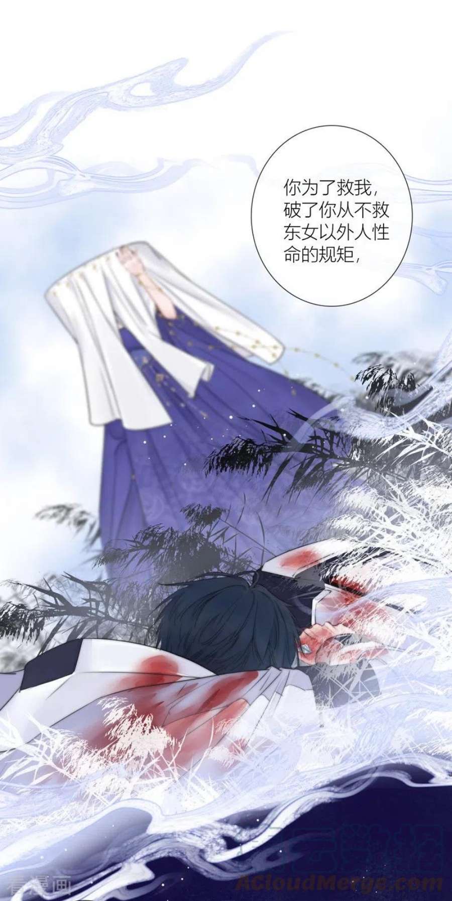 金屋藏骄76话 伤蛹（下）