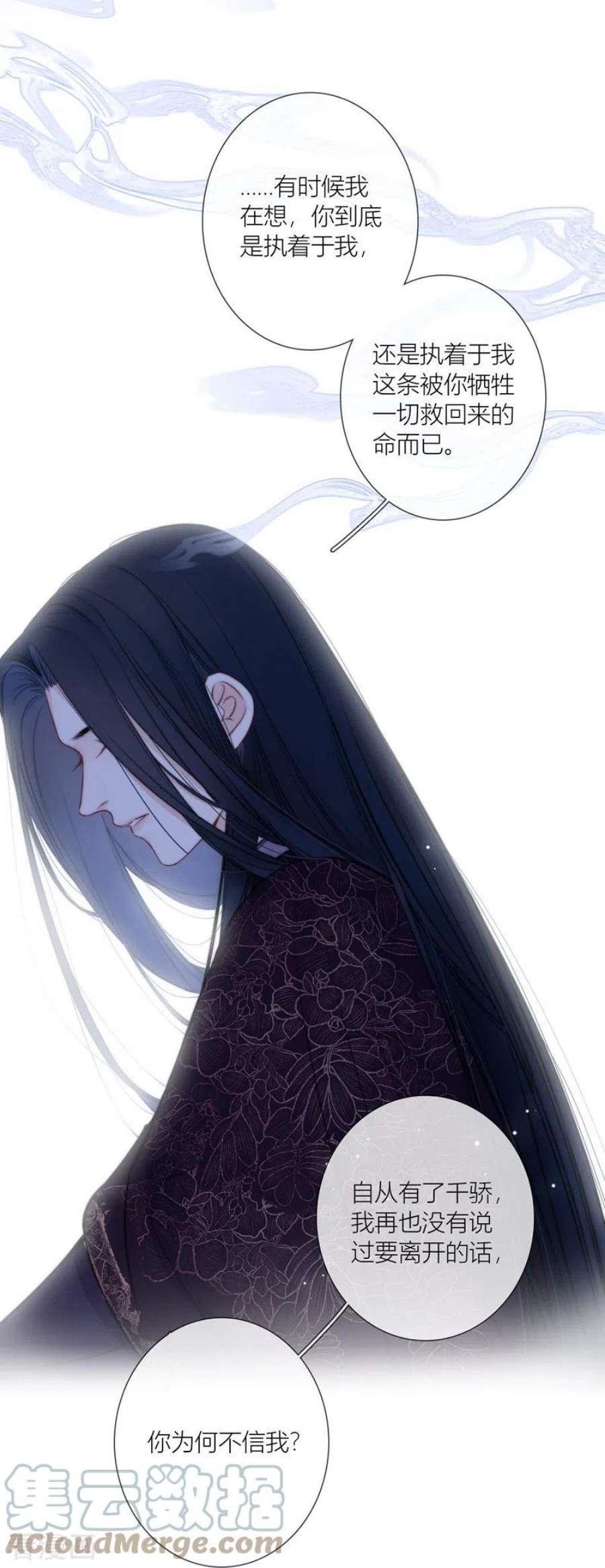 金屋藏骄76话 伤蛹（下）