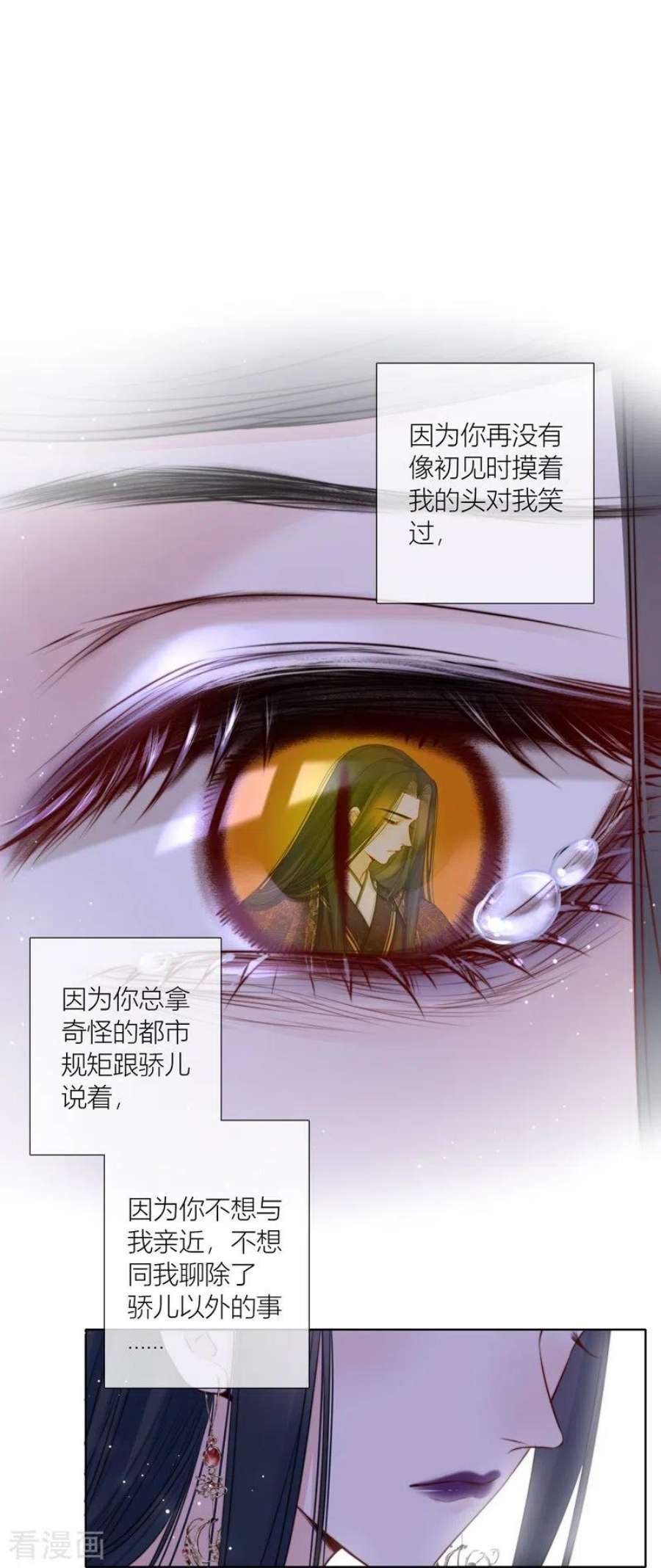 金屋藏骄76话 伤蛹（下）
