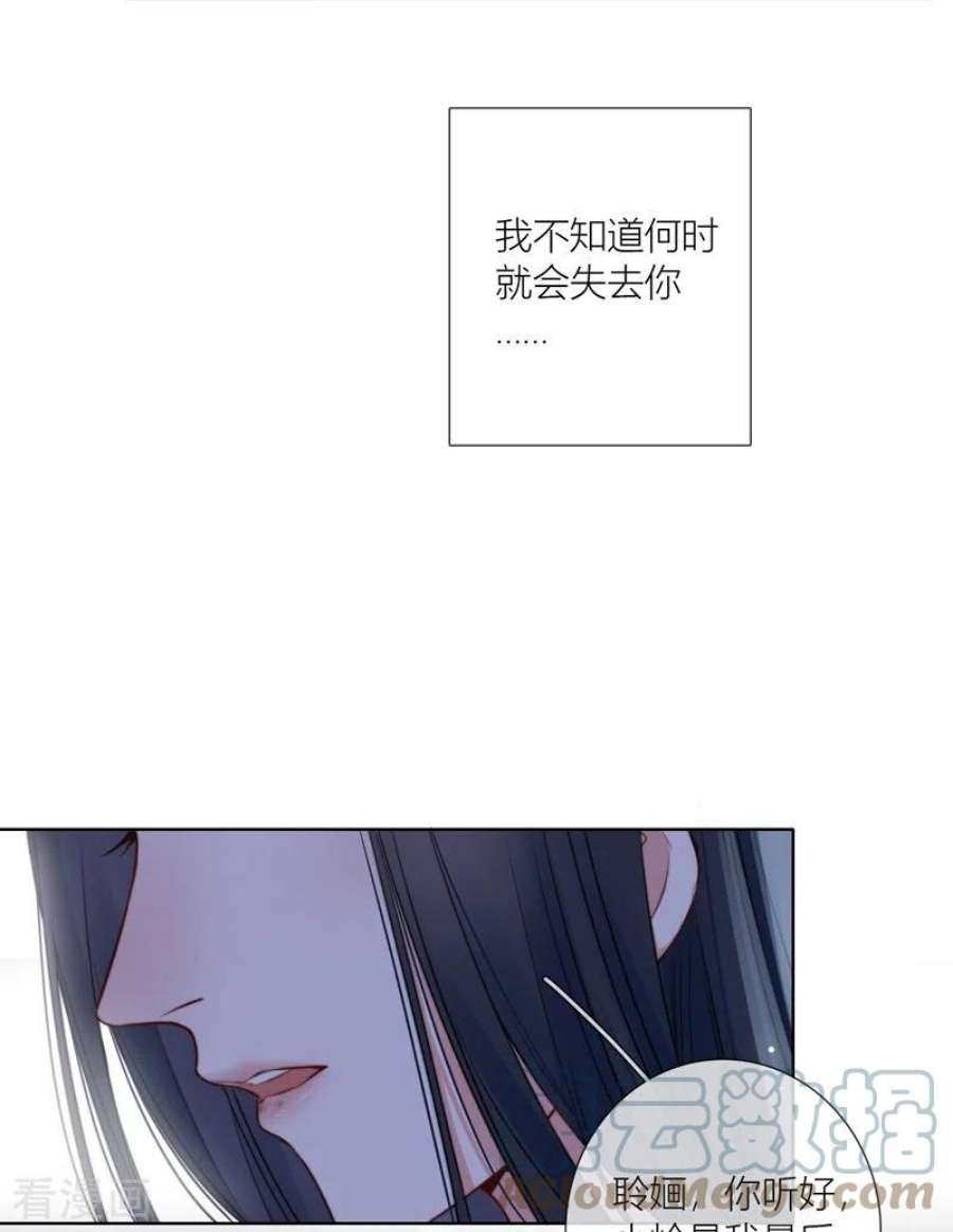 金屋藏骄76话 伤蛹（下）
