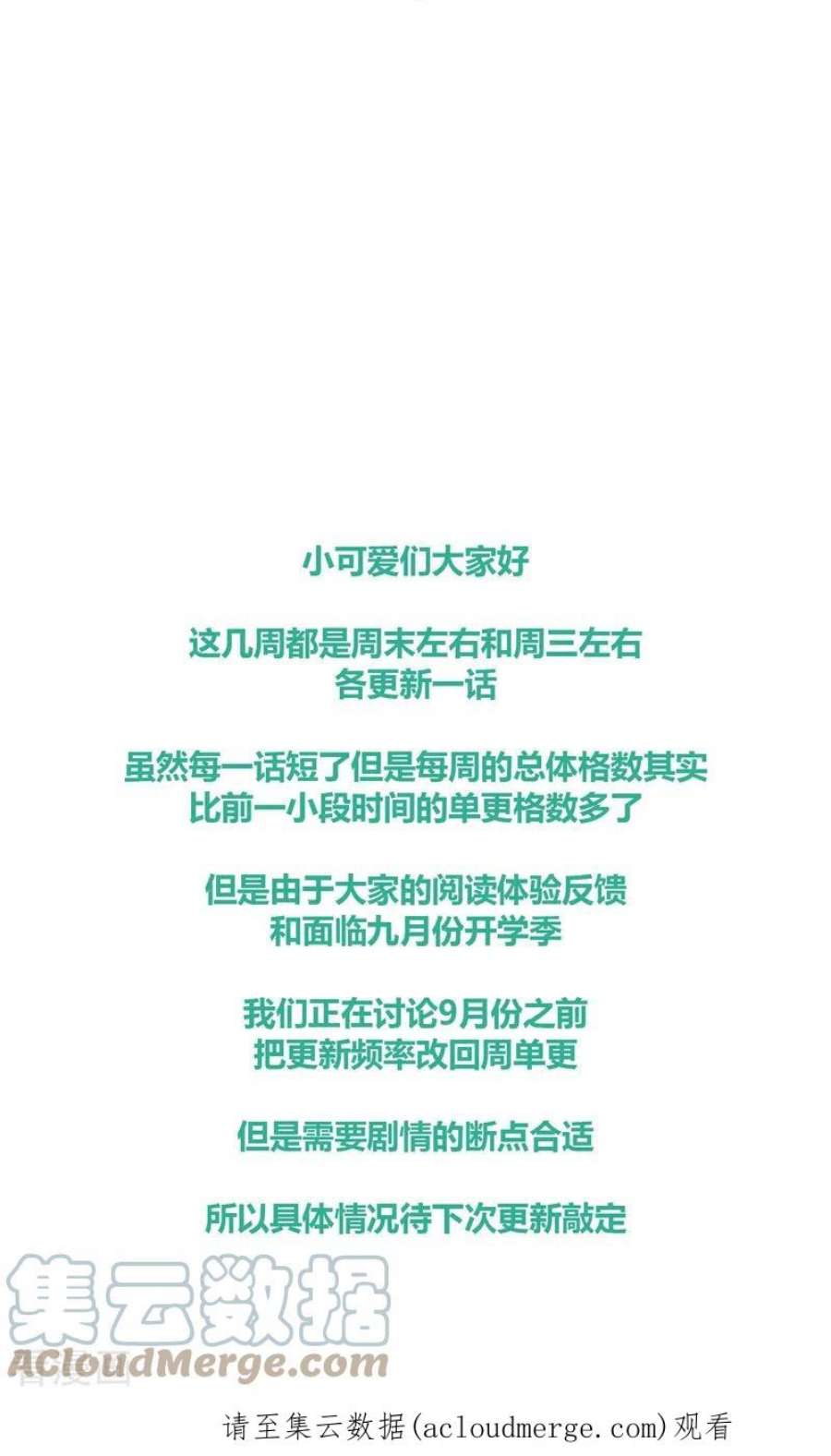 金屋藏骄76话 伤蛹（下）