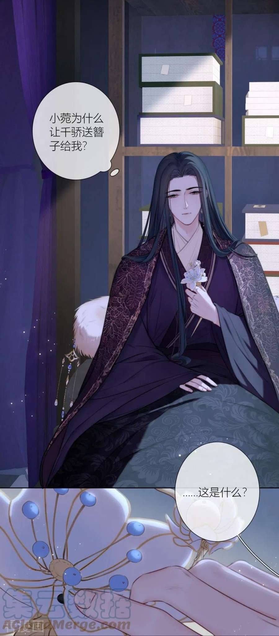 金屋藏骄76话 伤蛹（下）