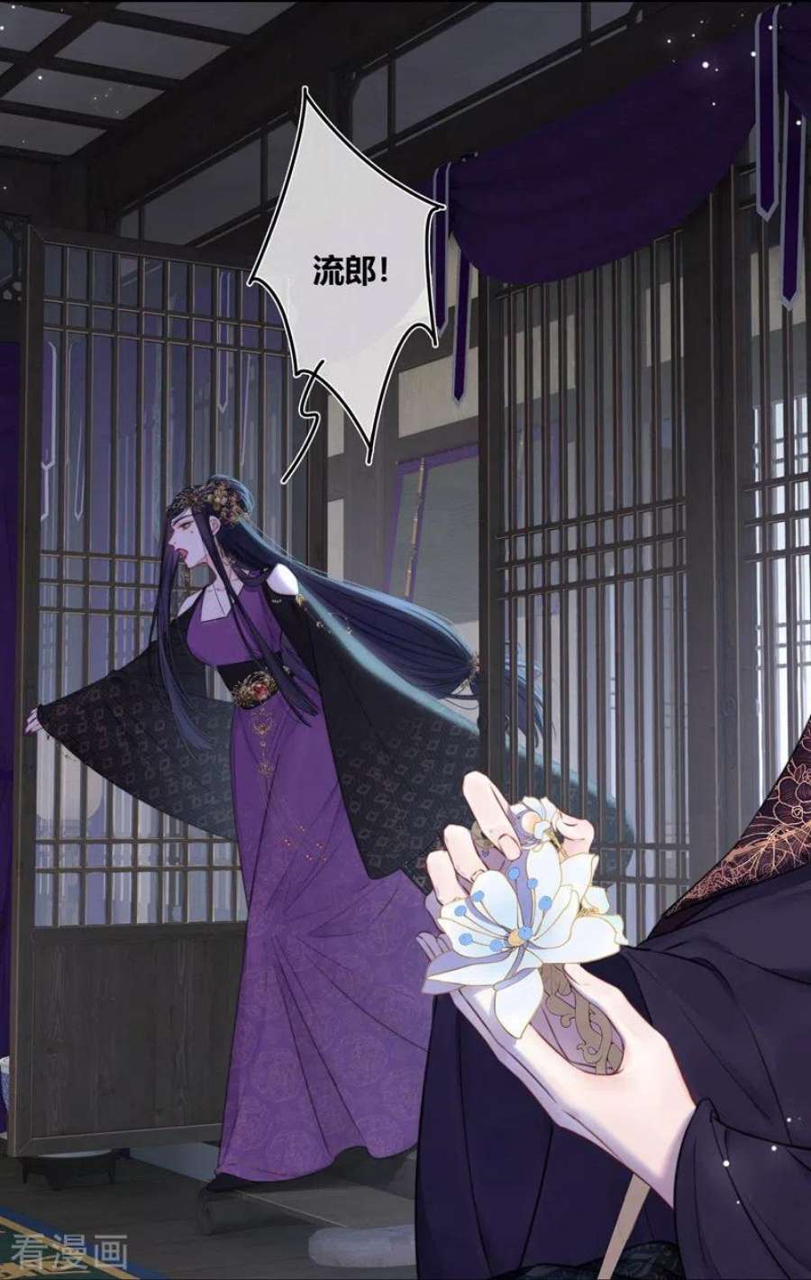 金屋藏骄76话 伤蛹（下）