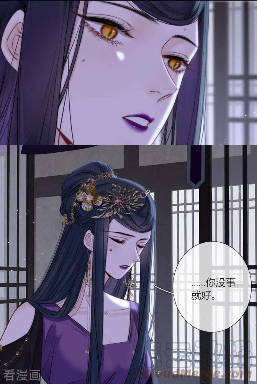 金屋藏骄76话 伤蛹（下）