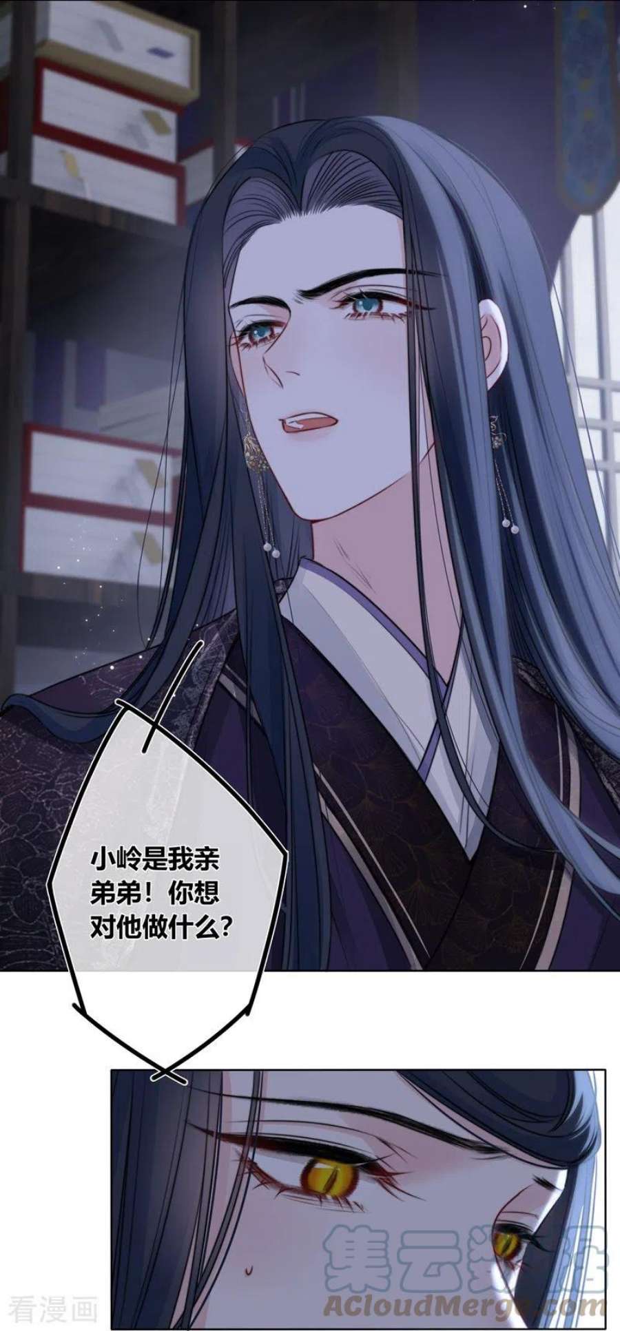 金屋藏骄76话 伤蛹（下）