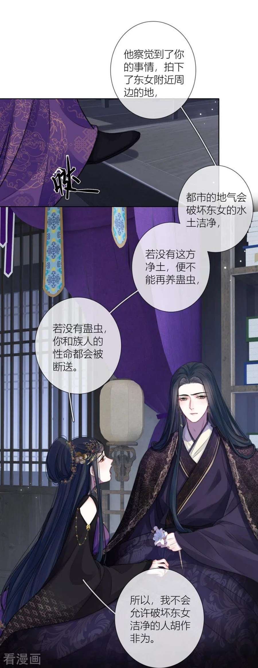 金屋藏骄76话 伤蛹（下）