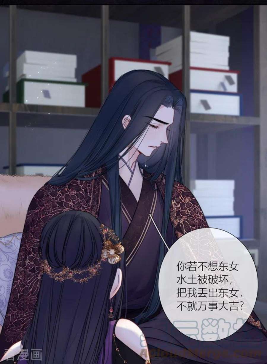 金屋藏骄76话 伤蛹（下）