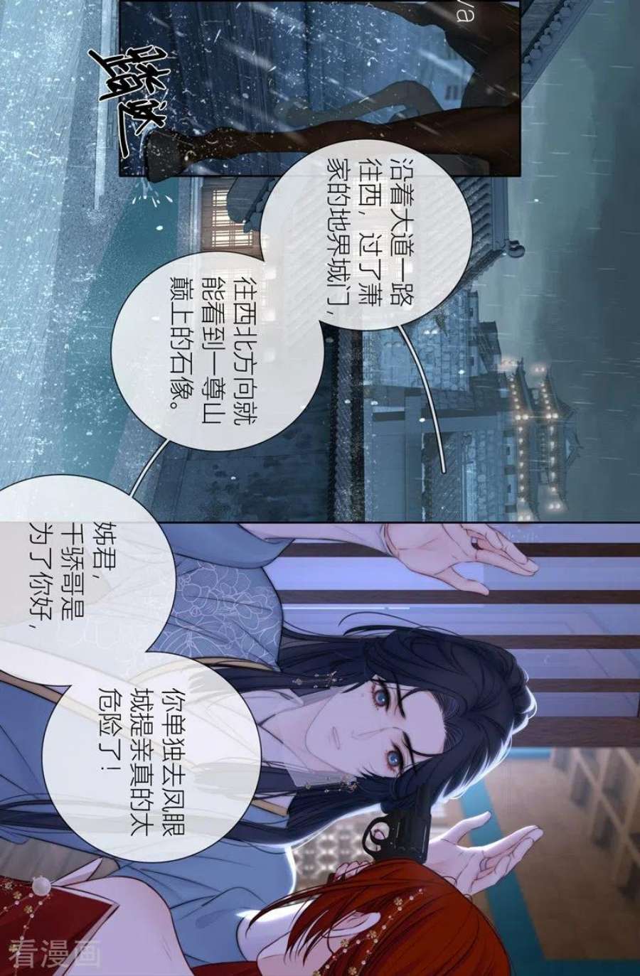 金屋藏骄77话 破茧