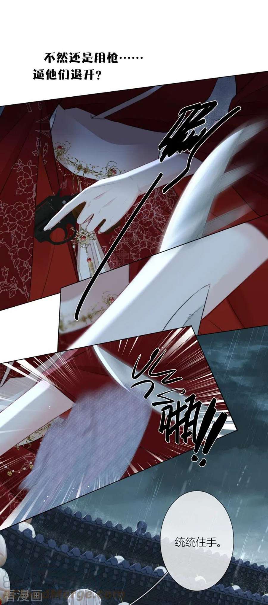 金屋藏骄77话 破茧