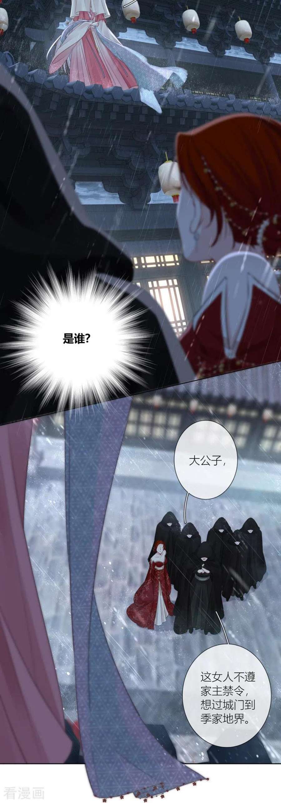金屋藏骄77话 破茧