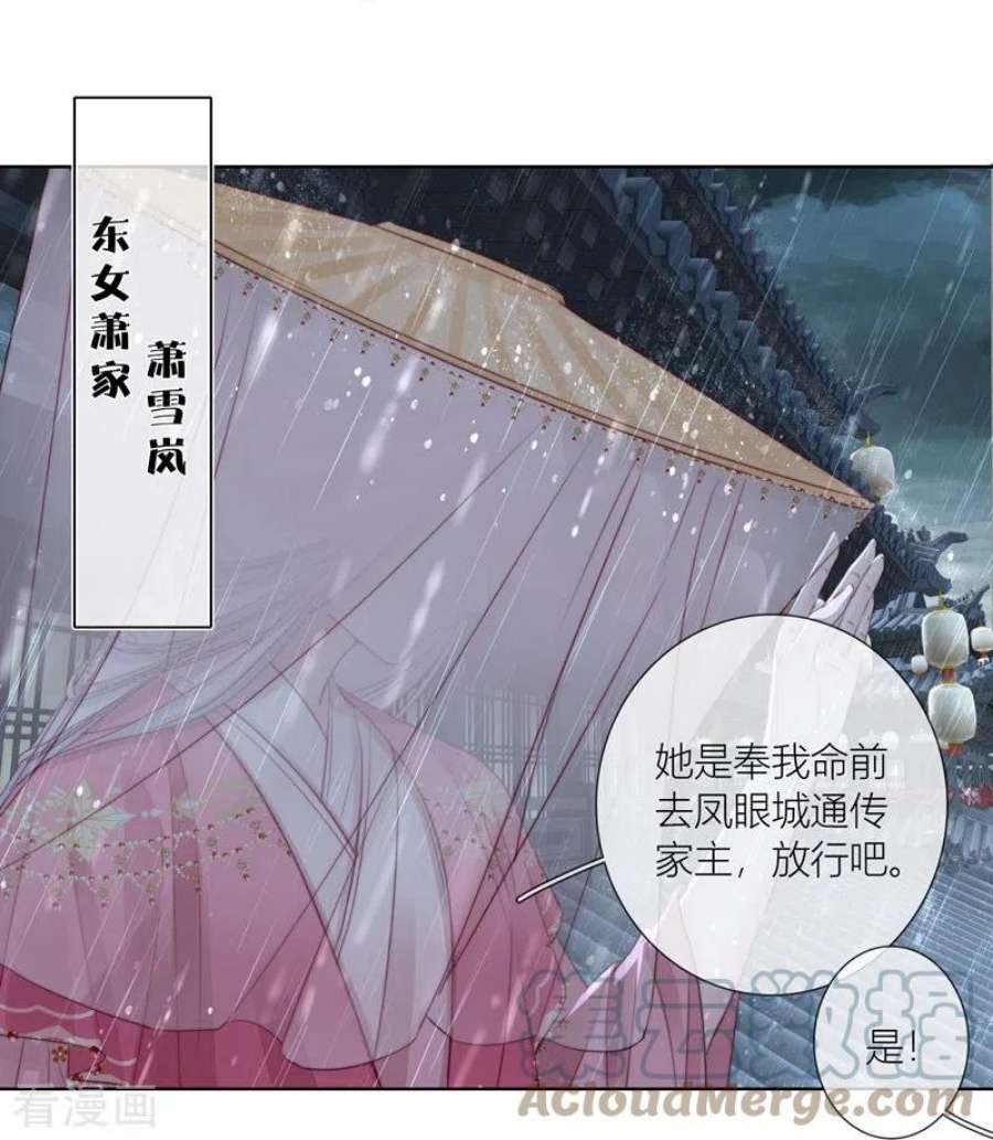 金屋藏骄77话 破茧