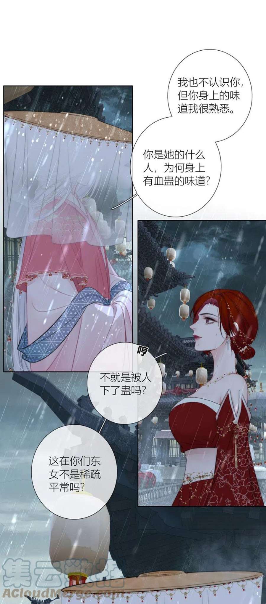 金屋藏骄77话 破茧