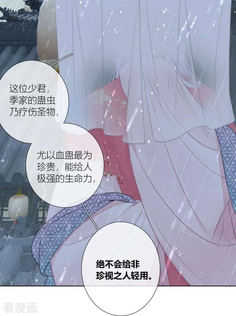 金屋藏骄77话 破茧