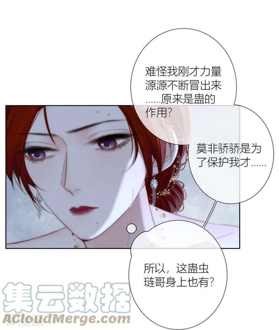 金屋藏骄77话 破茧