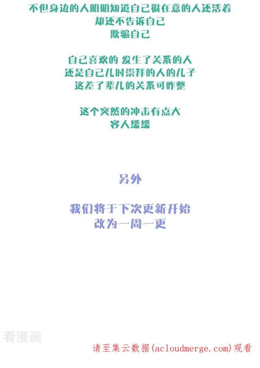 金屋藏骄77话 破茧